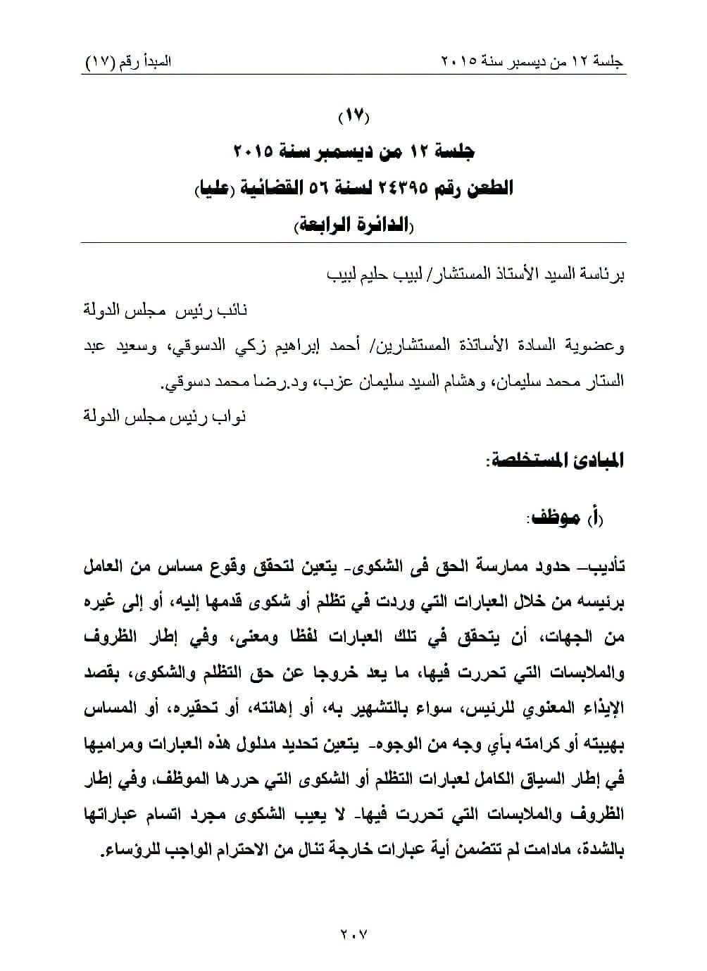 مقال
