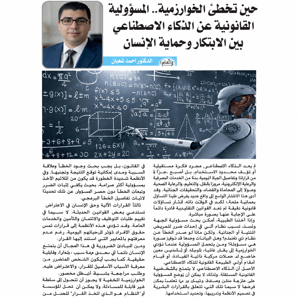 مقال