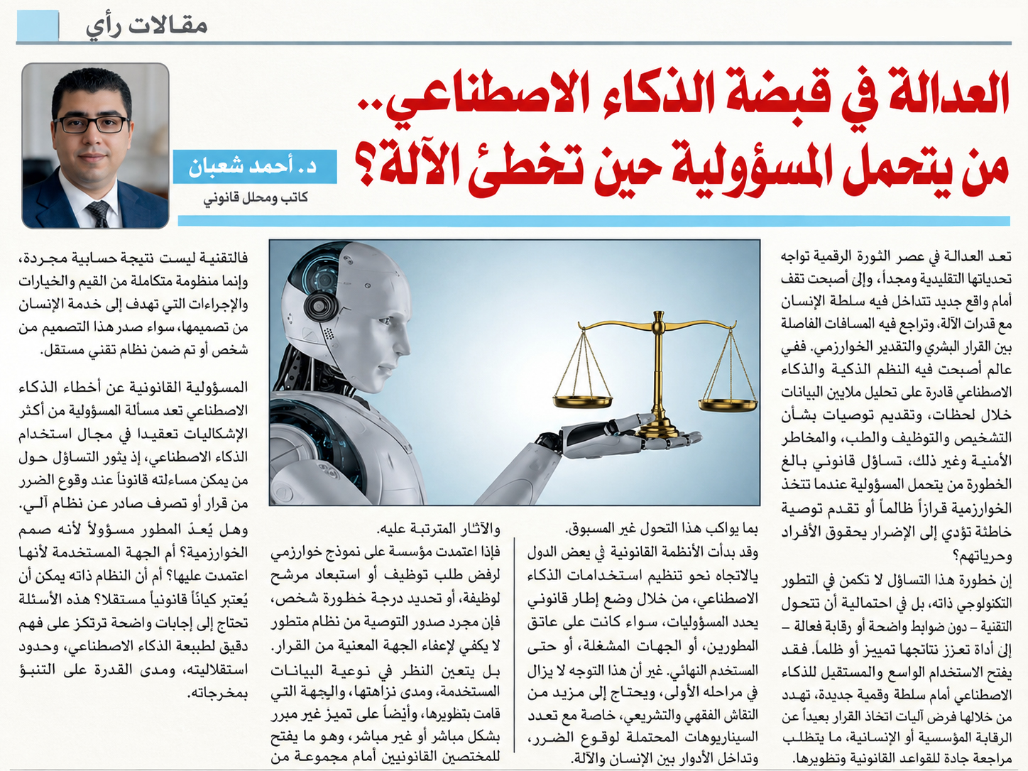 مقال