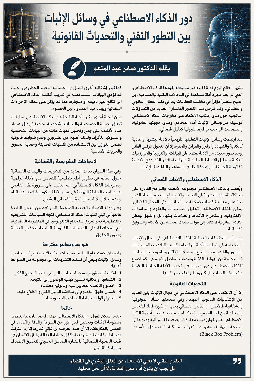 مقال