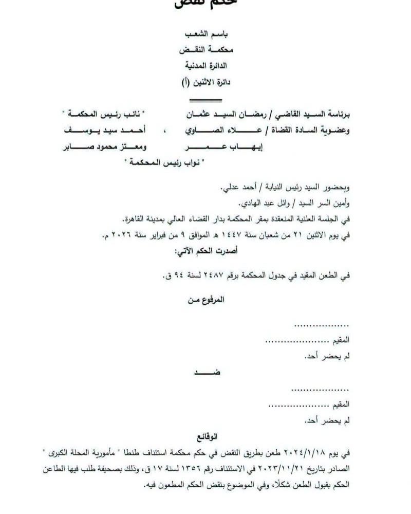 مقال